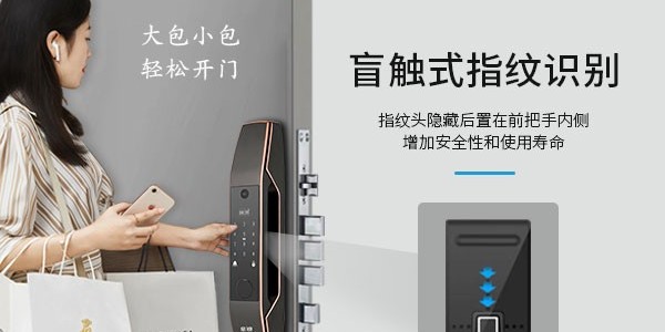 智能鎖怎么設(shè)置和修改密碼？指紋鎖怎么改密碼的方法