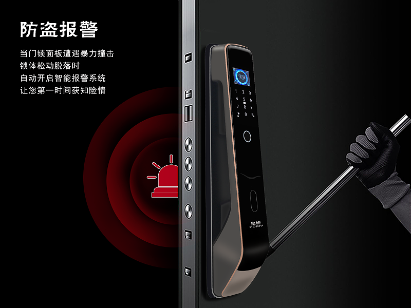 智能門鎖防撬 智能門鎖防撬